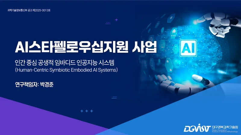 Figure for AI Star Fellowship